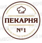 Пекарня №1 - вакансии в "Рабочие места"