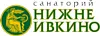 Санаторий "Нижне - Ивкино"