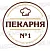 Пекарня №1